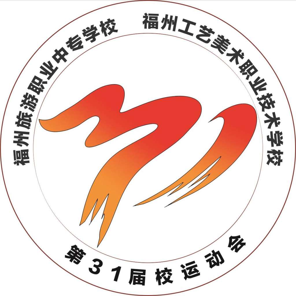 福州旅游职业中专学校